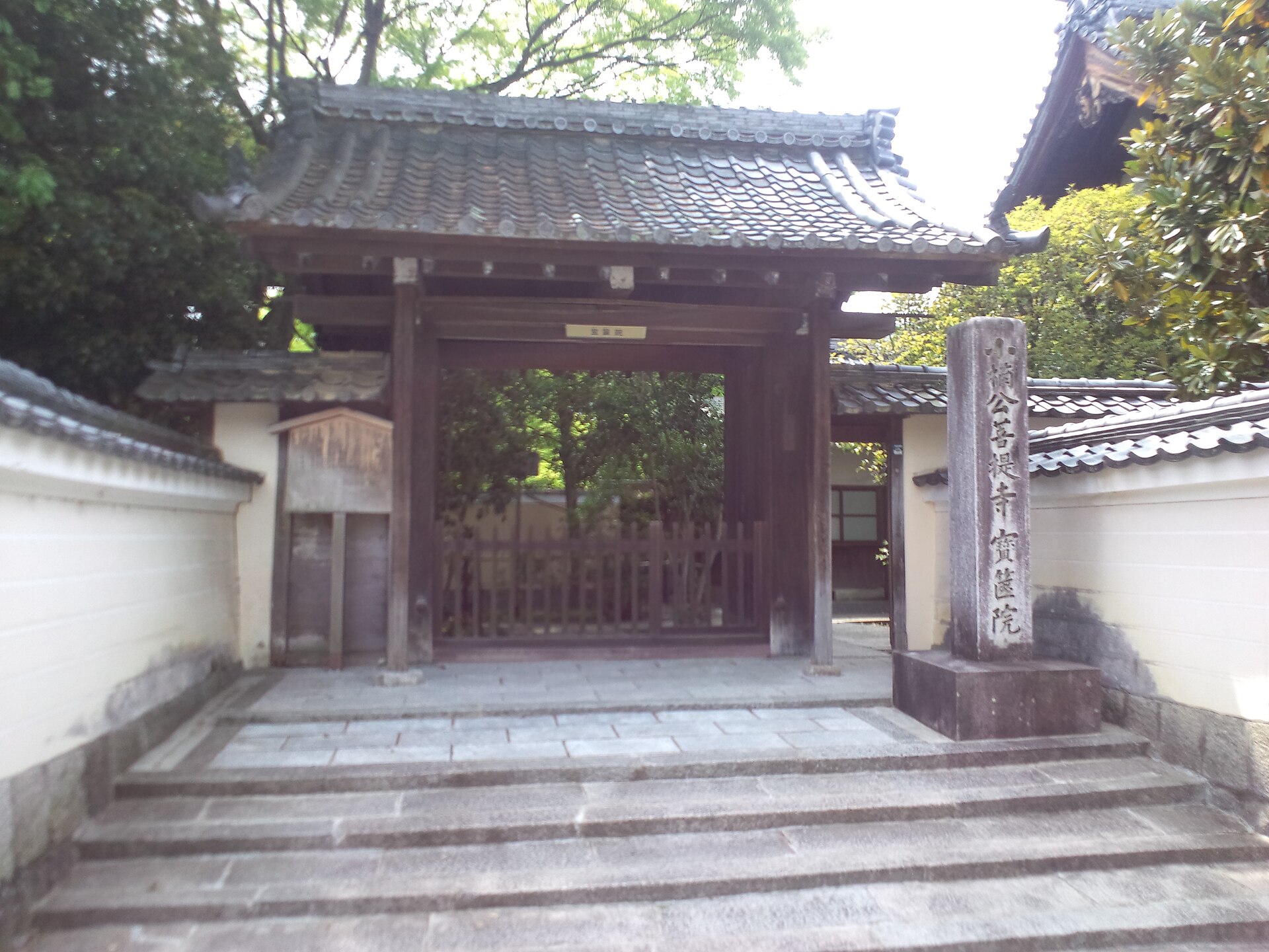 宝筐院
