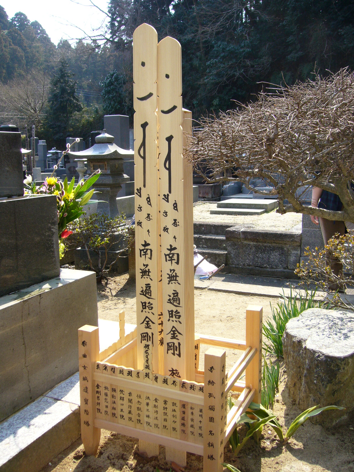 墓の後ろに立てられた板塔婆(香取市)