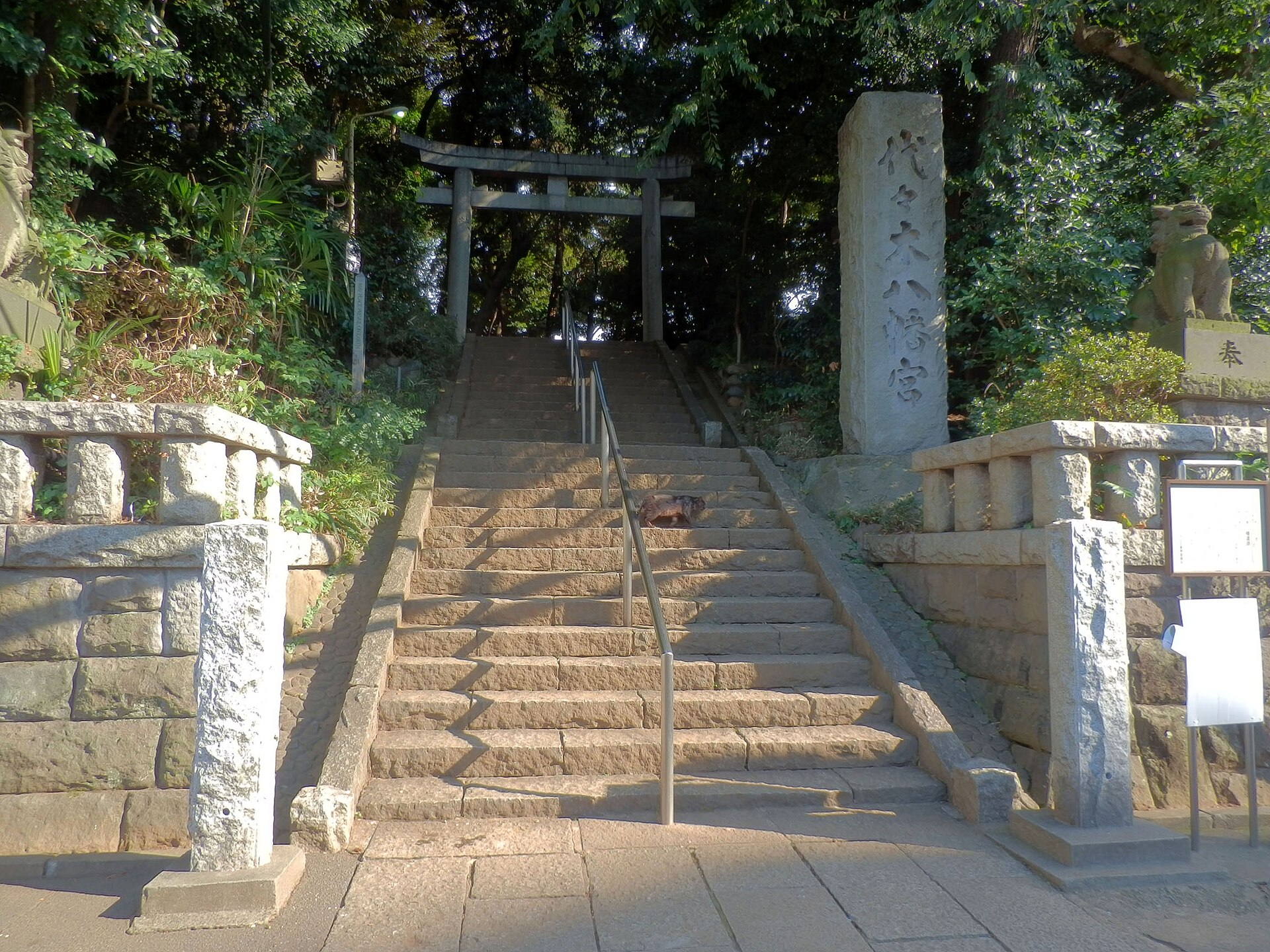 代々木八幡宮